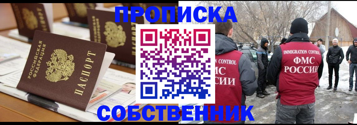 временная регистрация гарантия в Красногорске