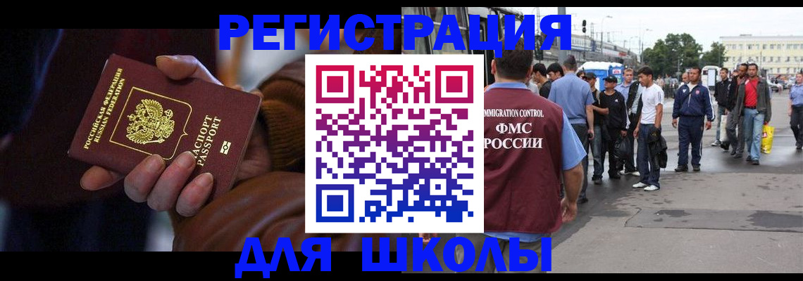 купить прописку в Красногорске