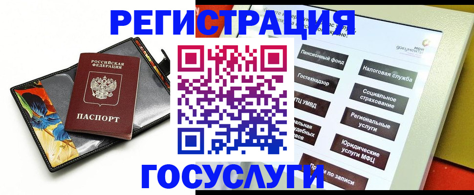 прописка для школы в Красногорске