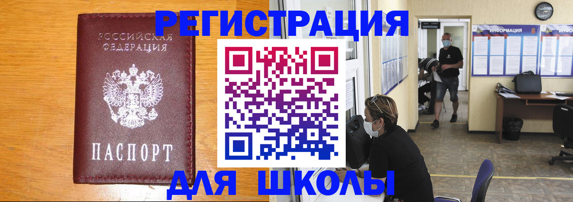 временная регистрация надежно в Красногорске