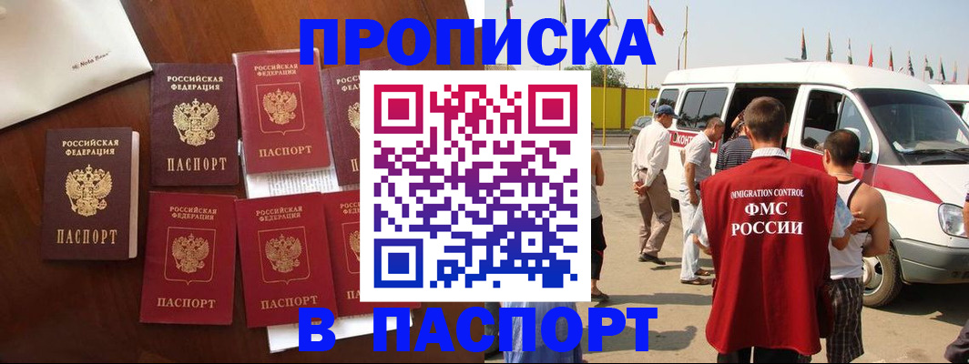 временная регистрация для всех в Красногорске